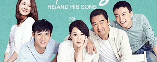 半路父子剧情介绍 半路父子剧情简介