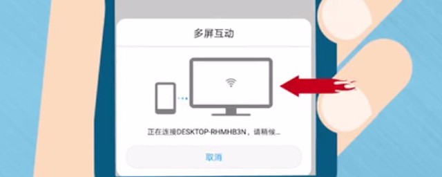 华为手机怎么投屏 华为手机如何投屏