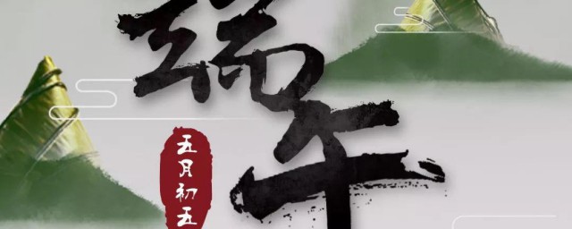 端午不能说快乐 端午节不能说快乐