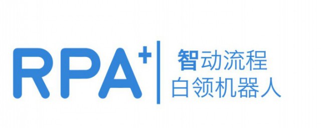 rpa是什么意思 rpa的含义