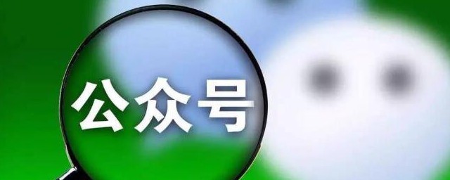 微信公众号怎样编辑 微信公众号怎么编辑