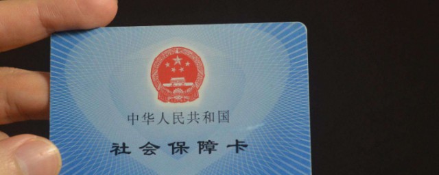 社保如何打印 社保卡怎么激活