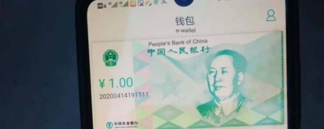 数字人民币怎么用 怎么用数字人民币