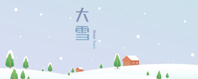 大雪节气的民间故事大全 关于大雪节气的民间故事大全