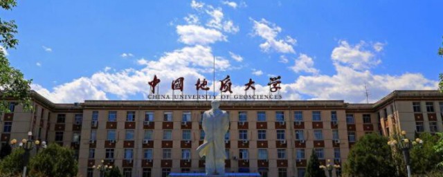 地大是什么大学 地大简单介绍