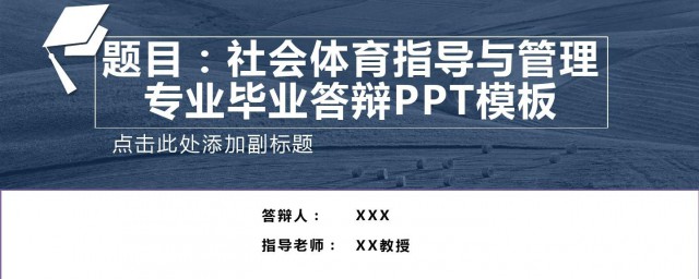 社会管理与服务是什么专业 社会管理与服务专业怎么样