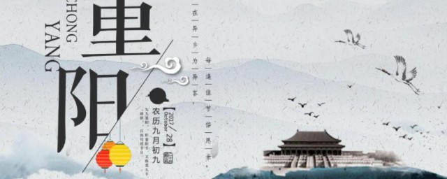 重阳节的由来是什么 重阳节的由来介绍