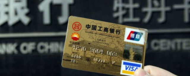 手机上如何激活工商银行卡 工商银行银行卡有期限是几年?