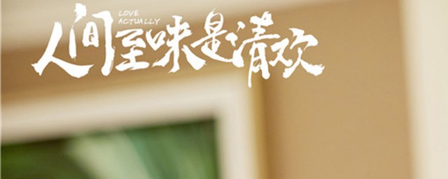 翟至味最后的结局 翟至味人物介绍