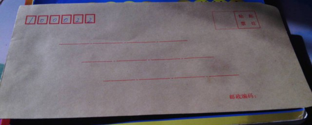 信封表面如何填写 信封表面怎么填写