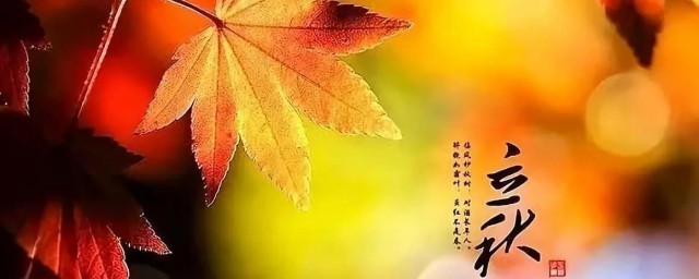 立秋朋友圈 立秋的朋友圈唯美句子