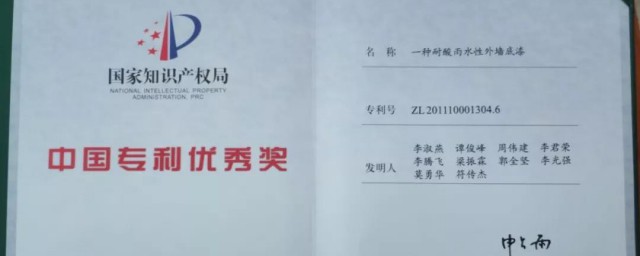 福建省级专利奖要求与条件 福建省级专利奖要求与条件介绍