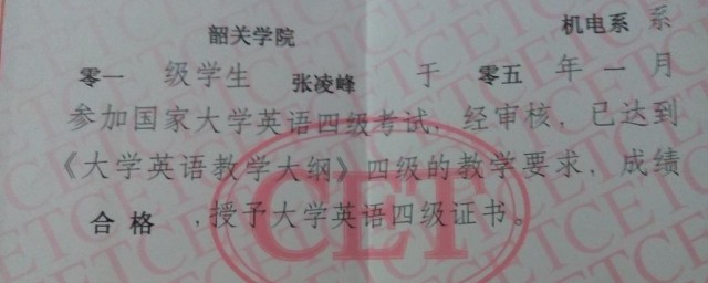 cet是什么意思 cet简介