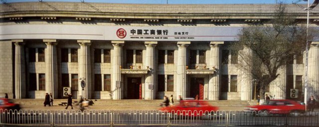 中国银行和工商银行的区别 中国银行和工商银行的区别简单介绍