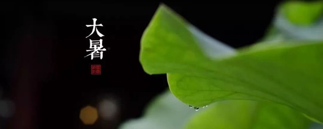 2023牛年大暑节气搬家好不好 大暑节气简介