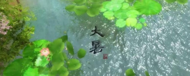 2021年大暑过后几天凉是什么时候 2021年大暑过后何时会凉