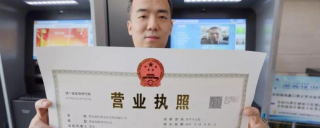 营业执照如何办理网上申请 营业执照怎样在网上办理