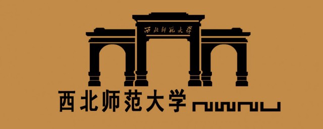 西北师范大学简介 西北师范大学介绍