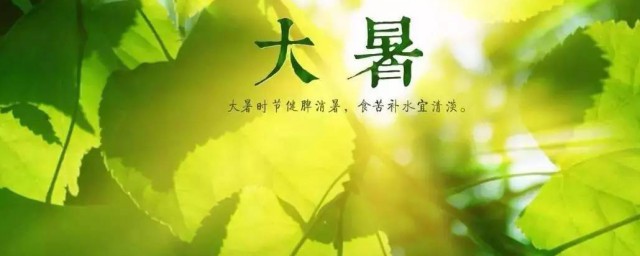 2021年大暑可以搬家吗 2021年大暑时间介绍