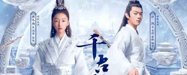 千古玦尘上古芜沅关系 上古角色简介