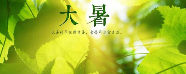关于大暑节气养生短信大全 大暑的养生短信问候语大全