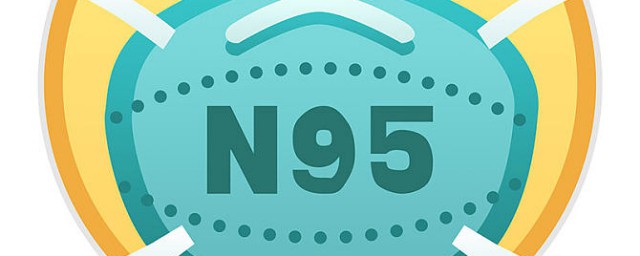 n95口罩有几层熔喷布 N95口罩的过滤效果怎样