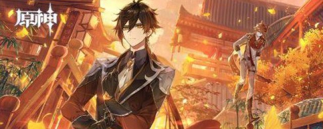 元神中钟离如何玩 元神手游的介绍
