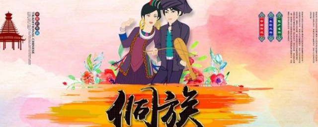侗族习俗 侗族有什么习俗