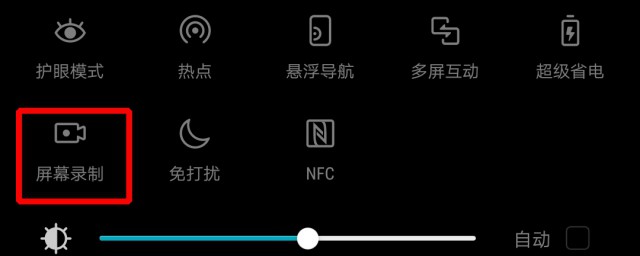 手机录屏如何录 手机录屏怎么录