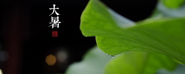 大暑节气祝福短信 大暑节气祝福短信有哪些