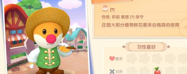 摩尔庄园超拉工资怎么领 摩尔庄园手游超拉工资作用介绍