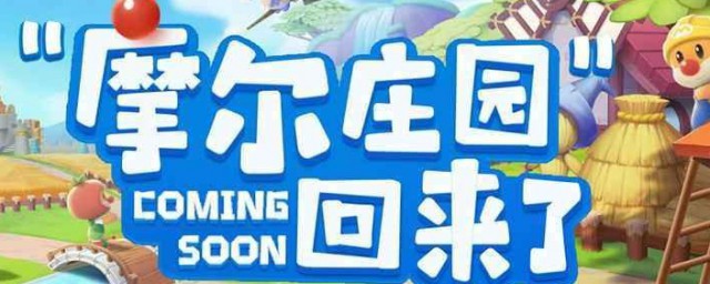 摩尔庄园神秘湖在哪 摩尔庄园简介