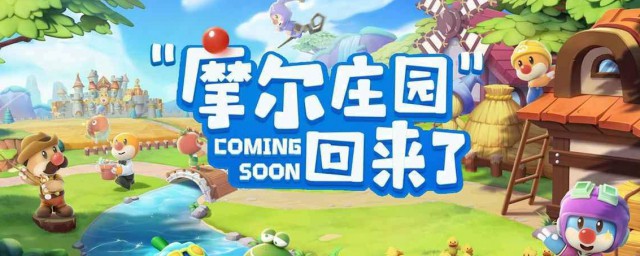 摩尔庄园小龙虾如何获得 摩尔庄园介绍