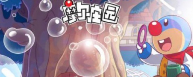摩尔庄园手游彩蛋触发攻略有哪些 摩尔庄园手游介绍