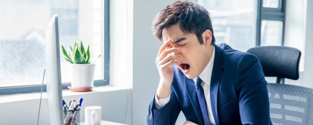 容易犯困是什么原因 为什么容易犯困