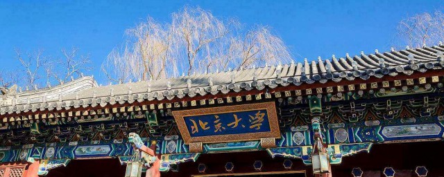 北京都有哪些大学 北京都有哪些大学简介