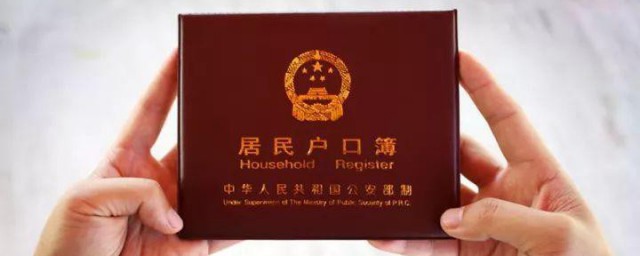 户籍一般填什么 户籍如何填写