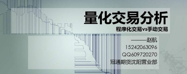 量化金融分析师是什么 量化金融分析师介绍