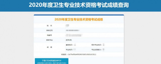 护考分数线如何算 护考分数线算法