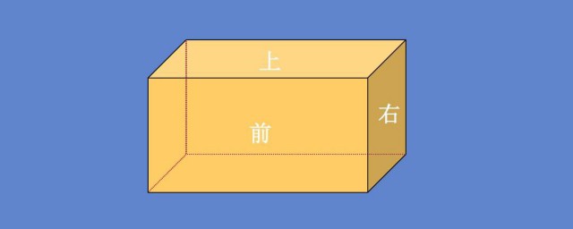 长方体的表面积怎样算公式是什么 长方体的表面积公式