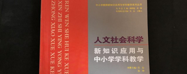 人文科学包括哪些学科 人文科学简介