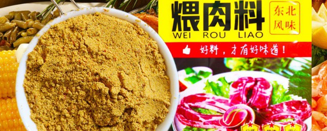 煨肉料怎么存放 怎么存放煨肉料