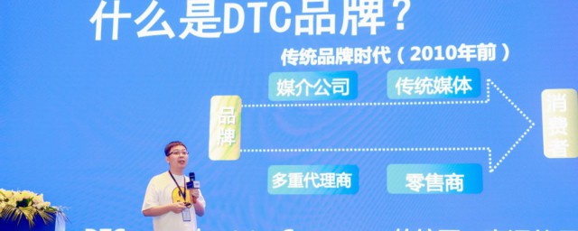 dtc什么意思 dtc介绍