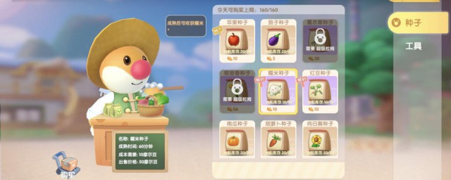 摩尔庄园牡丹花种子怎么获得 摩尔庄园牡丹花种子如何获得