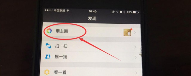 视频怎样发到朋友圈 朋友圈如何发视频