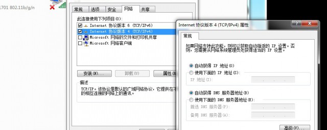 电脑怎么改ip 电脑改ip的方法