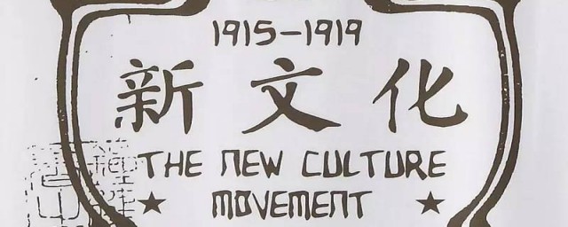谁提出的新文化运动 新文化运动介绍