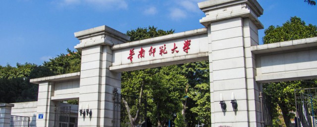 华南师范大学简介 华南师范大学的基本简介