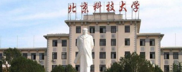 北京科技大学简介 北京科技大学的校徽介绍