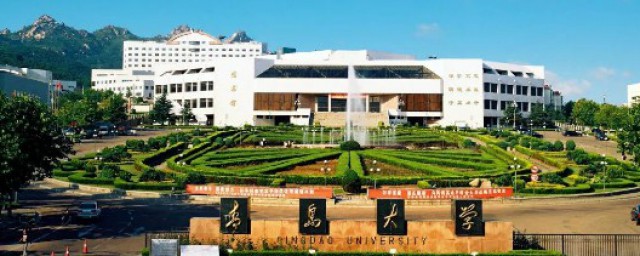 青岛大学介绍 青岛大学的校训